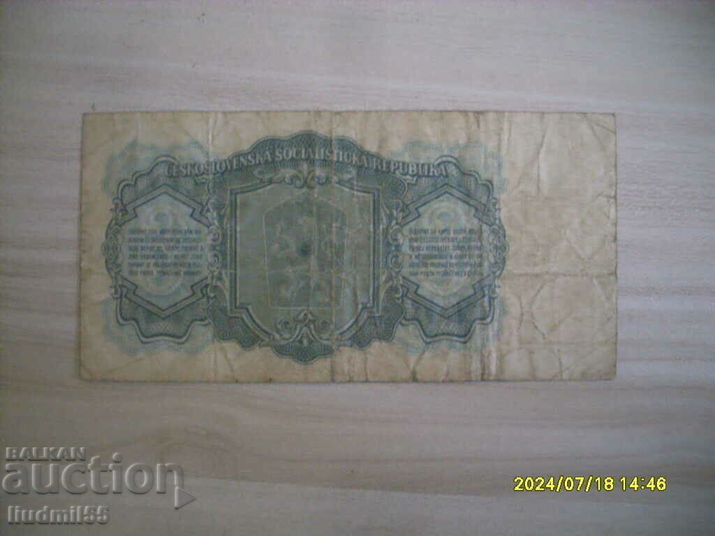 CZECHOSLOVAKIA 3 Krone issue i 1961 with price 3.00 BGN | € 1.53 CZECHOSLOVAKIA 3 Krone issue i 1961 with price 3.00 BGN | € 1.53