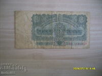 CZECHOSLOVAKIA 3 Krone issue i 1961