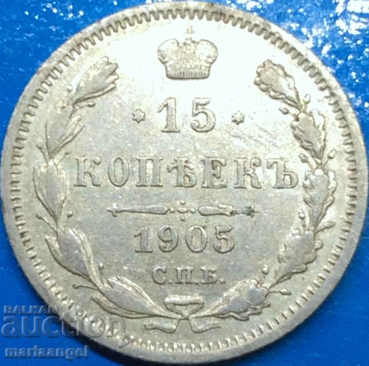 15 kopecks 1905 Russia Nicholas II silver