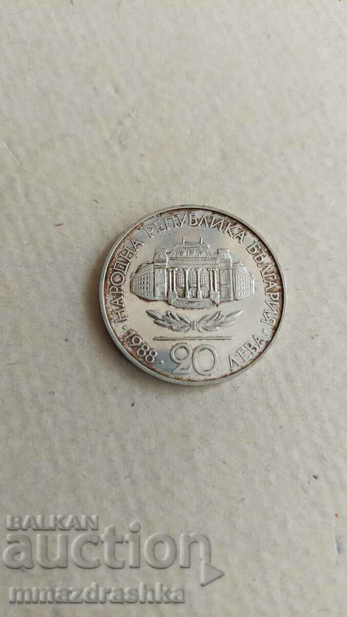 20 BGN 1988, silver, SU "Kliment Ohridski"