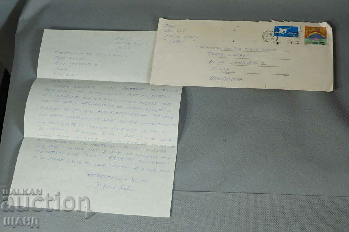 1989 Envelope and Letter to Todor Zhivkov Amnesty Turkish prisoner