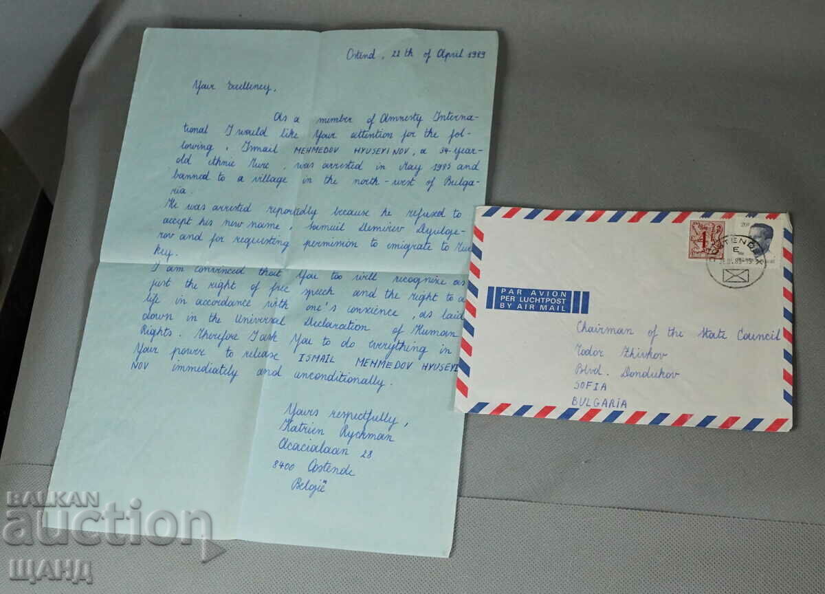 1989 Φάκελος και Επιστολή στον Τούρκο κρατούμενο της Αμνηστίας Todor Zhivkov