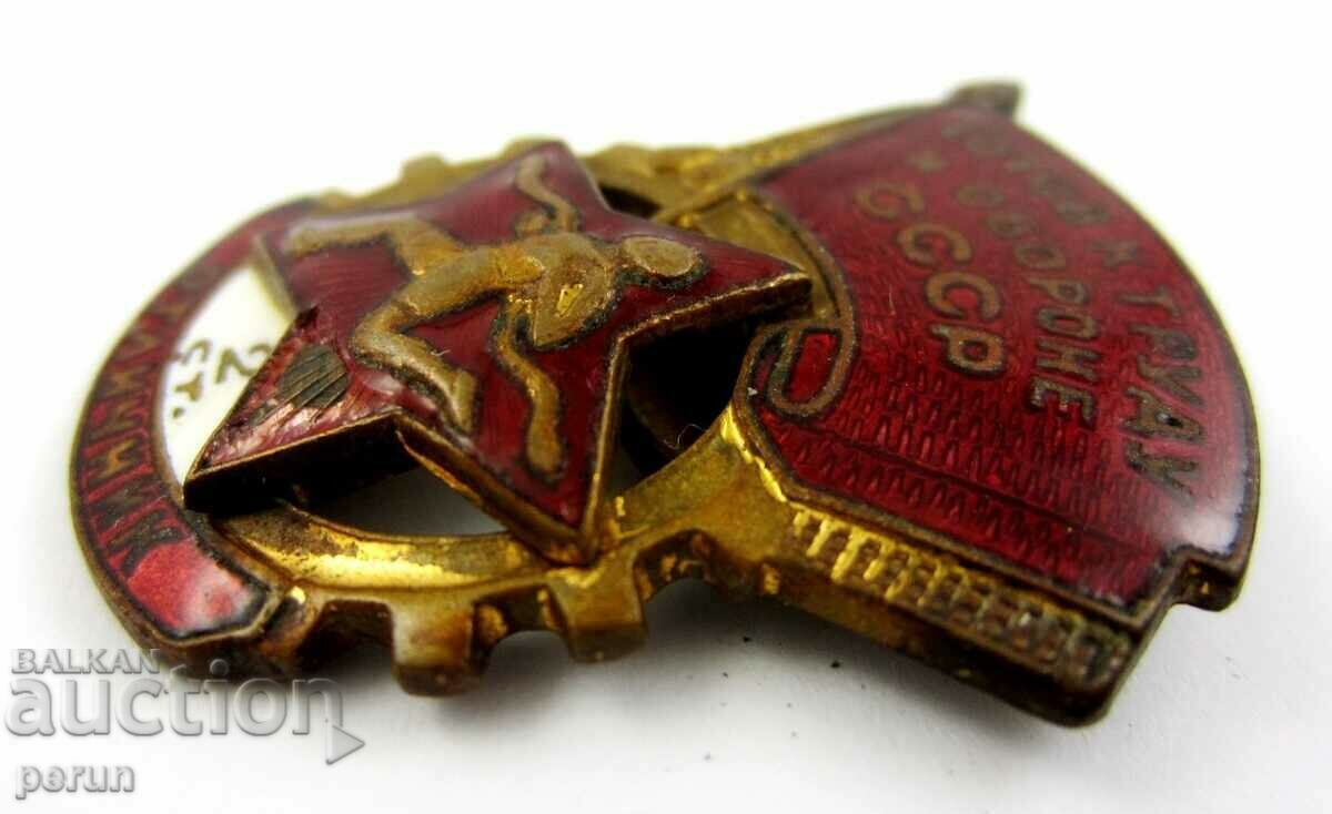 Аукцион СССР -ОТЛИЧНИК- ГТО Готов за труд и отбрана 2ра степен -Винт Аукцион СССР -ОТЛИЧНИК- ГТО Готов за труд и отбрана 2ра степен -Винт