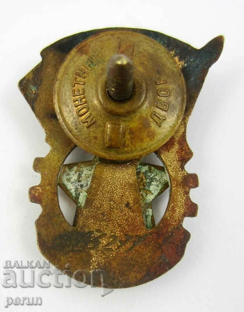 Доставка на СССР -ОТЛИЧНИК- ГТО Готов за труд и отбрана 2ра степен -Винт Доставка на СССР -ОТЛИЧНИК- ГТО Готов за труд и отбрана 2ра степен -Винт