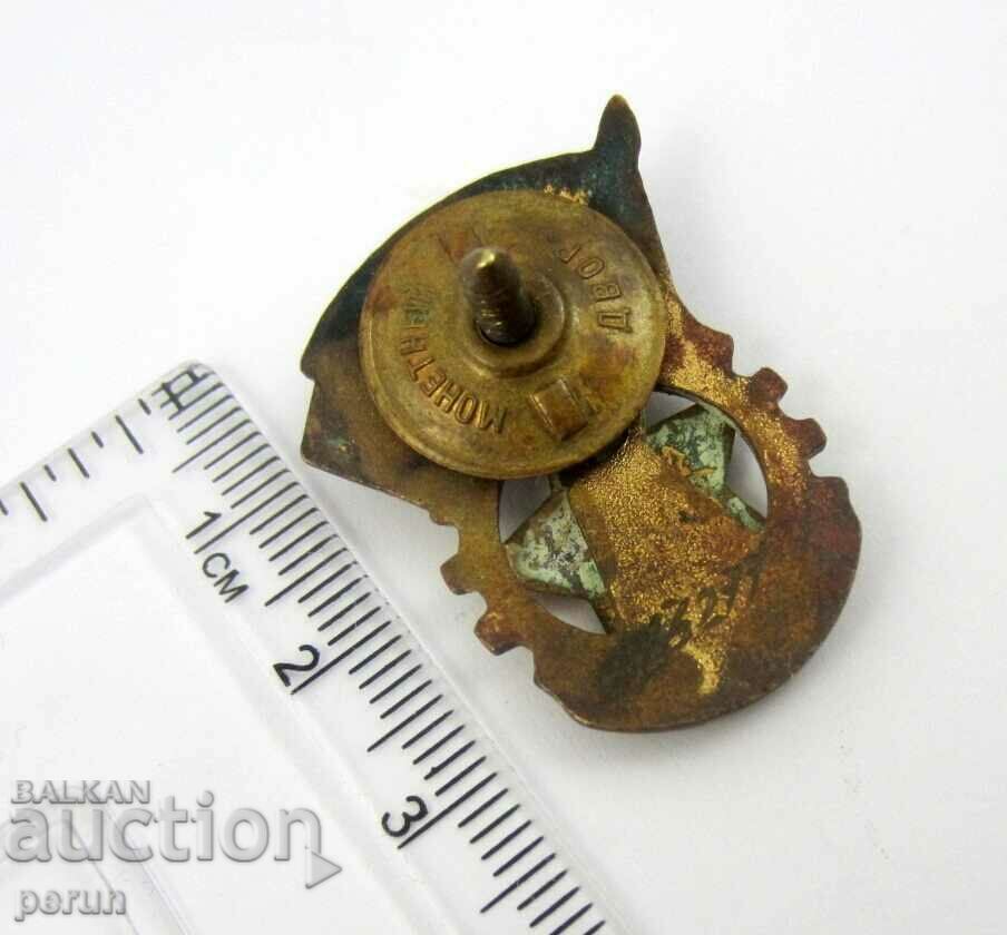 СССР -ОТЛИЧНИК- ГТО Готов за труд и отбрана 2ра степен -Винт - 5 СССР -ОТЛИЧНИК- ГТО Готов за труд и отбрана 2ра степен -Винт - 5