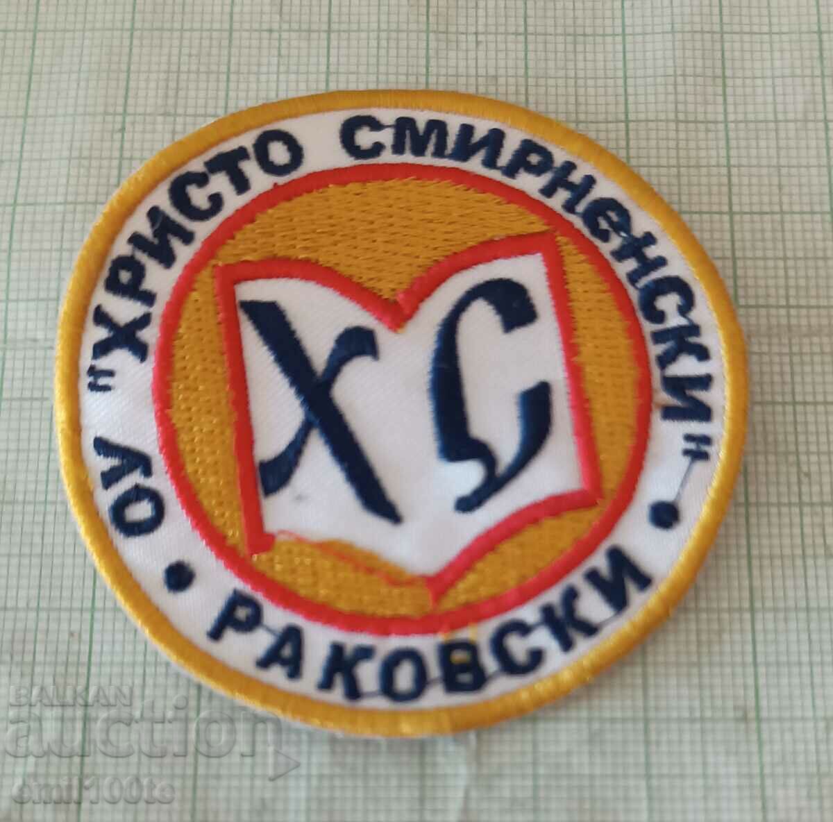 Patch emblem Hristo Smirnenski Rakovski Primary School