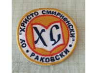 Emblema de plasture Școala primară Hristo Smirnenski Rakovski