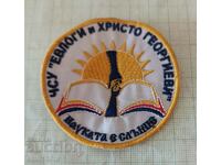 Patch emblemă ChSU Evlogi și Hristo Georgievi