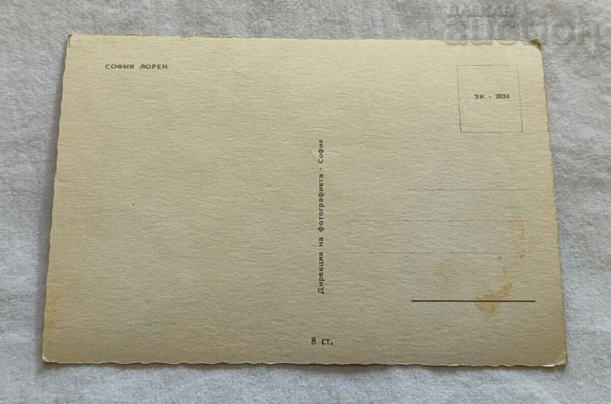 SOFIA LOREN ITALY CINEMA P.K. 196.. d. with price 1.00 BGN | € 0.51