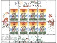 Clean stamp in small sheet 50 years UNICEF 1996 from Russia