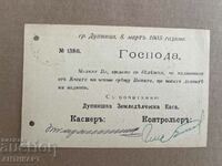 mail card Ferdinand 5th century 1903 Dupnitsa agricultural treasury
