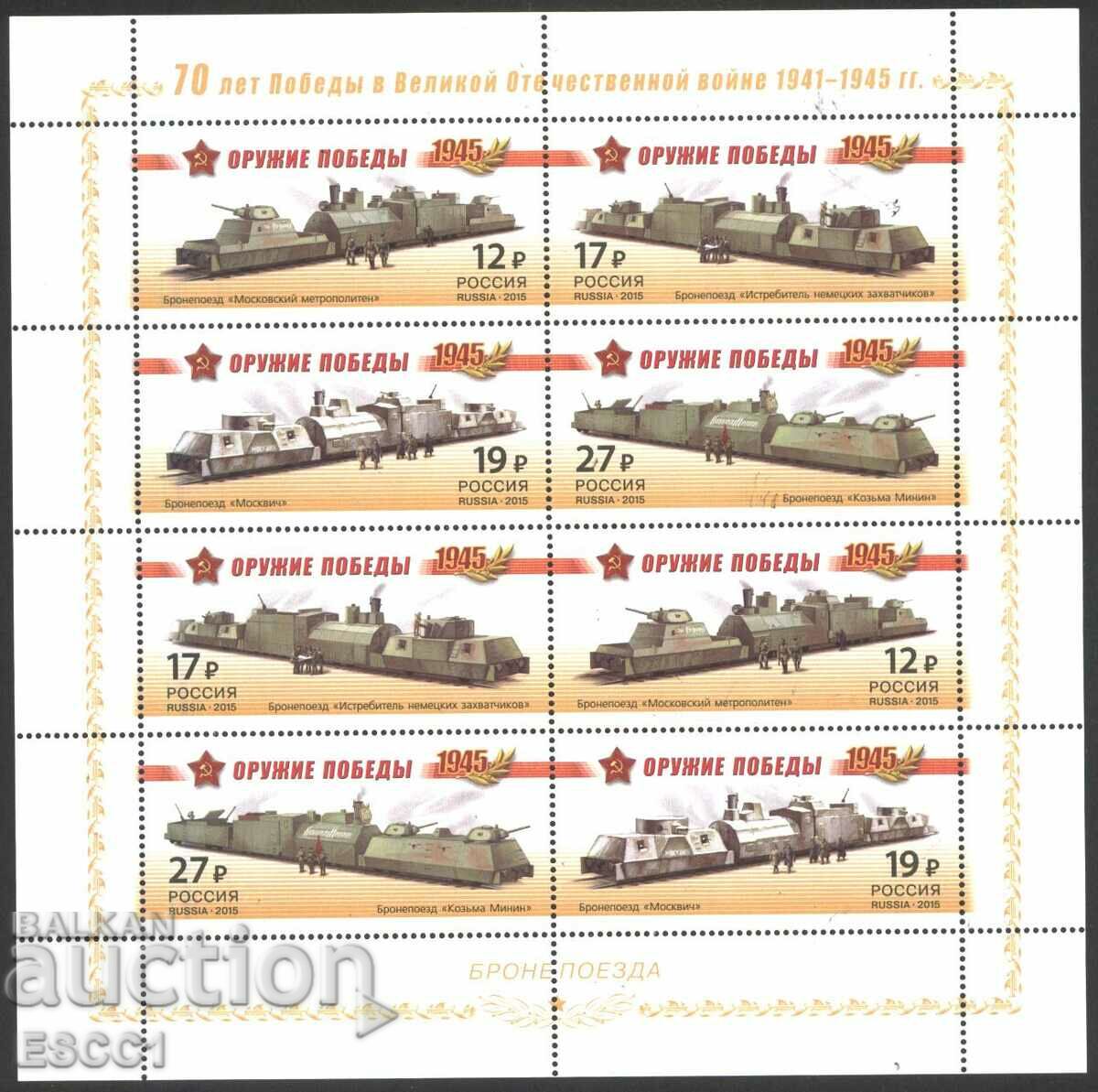 Clean stamps small sheet Weapons of Victory Trains 2015 Russia