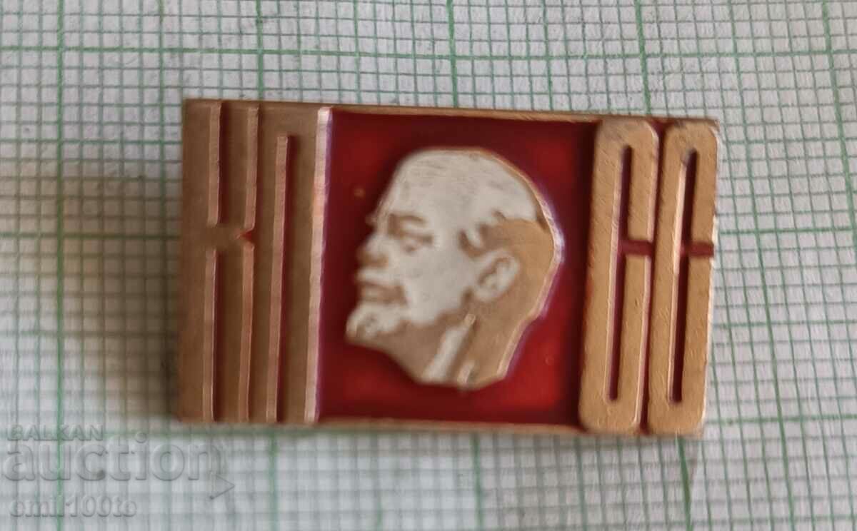 Badge - CPSU Lenin