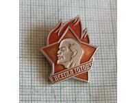 Insigna - Lenin gata