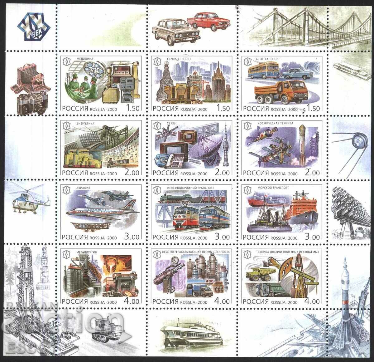 Чисти марки в малък лист Кораби Самолети Влакове  2000 Русия