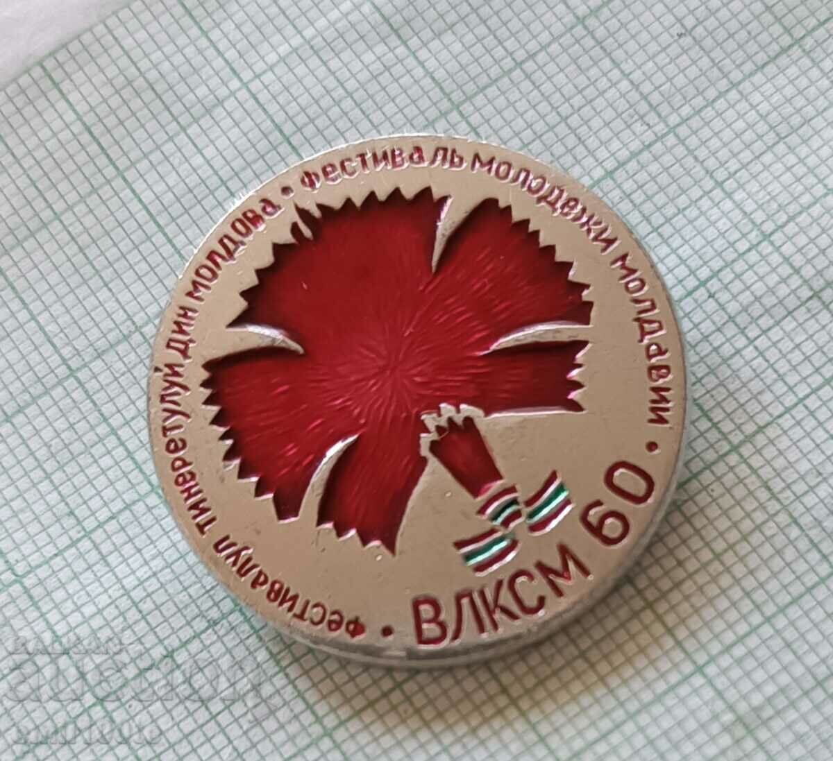 Insigna - 60-a Festivalul Tineretului VLKSM din Moldova cu preț 3.00 BGN | € 1.53