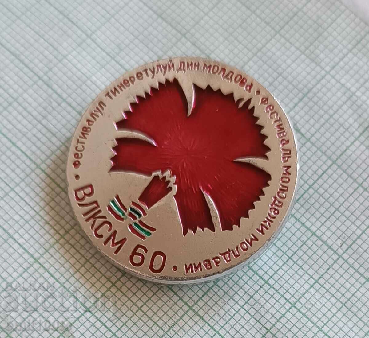 Licitație Insigna - 60-a Festivalul Tineretului VLKSM din Moldova