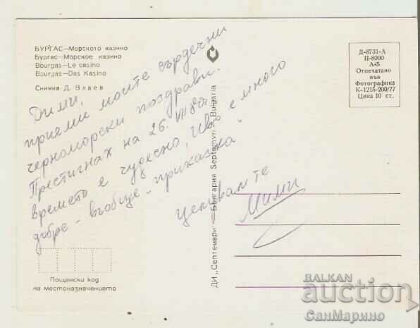 Card Bulgaria Burgas Casino 3* with price 0.90 BGN | € 0.46 Card Bulgaria Burgas Casino 3* with price 0.90 BGN | € 0.46