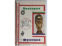 Football program Bulgaria - France 1985