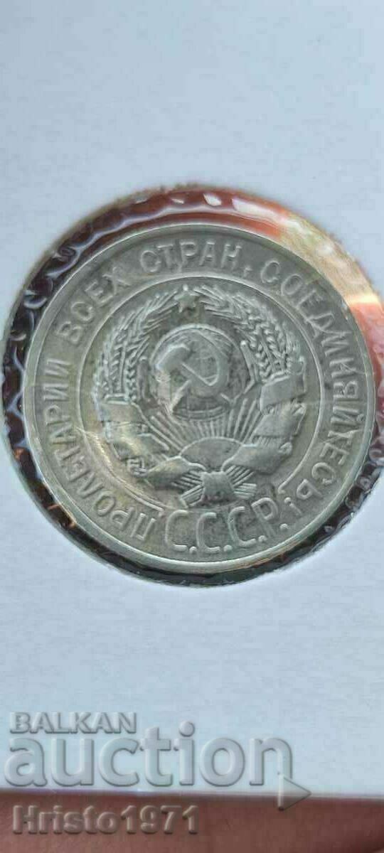 20 kopecks 1928 with price 25.00 BGN | € 12.78 20 kopecks 1928 with price 25.00 BGN | € 12.78