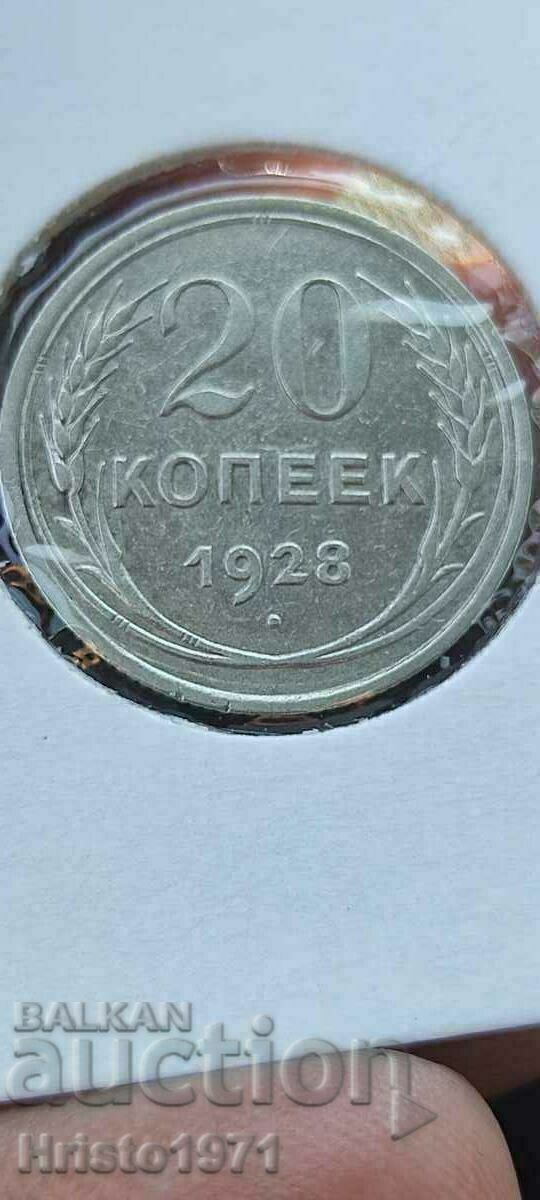20 kopecks 1928 20 kopecks 1928
