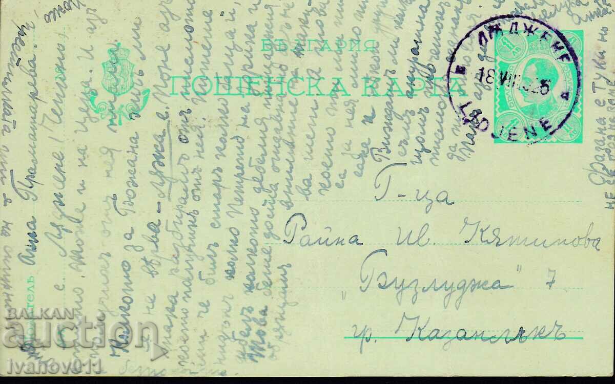 PK a călătorit în 1925