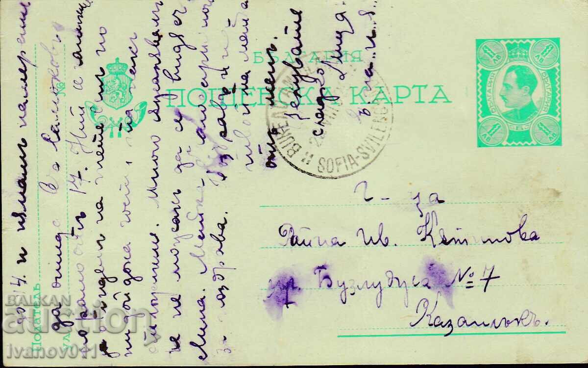 Ο ΠΚ ταξίδεψε το 1925