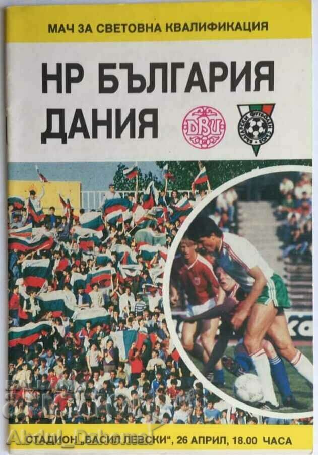 Футболна програма  България - Дания 1989