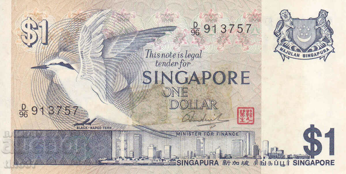 tino37- СИНГАПУР - 1 ДОЛАР - 1976г - XF с цена 7.20 лв. | € 3.68 tino37- СИНГАПУР - 1 ДОЛАР - 1976г - XF с цена 7.20 лв. | € 3.68