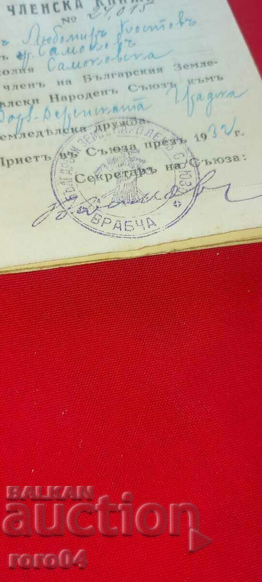 Auction BZNS - MEMBER BOOK - 1932 Auction BZNS - MEMBER BOOK - 1932