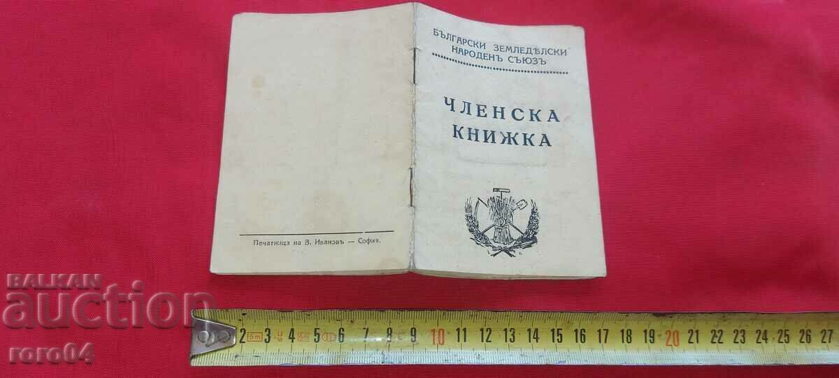 BZNS - ΒΙΒΛΙΟ ΜΕΛΗ - 1932