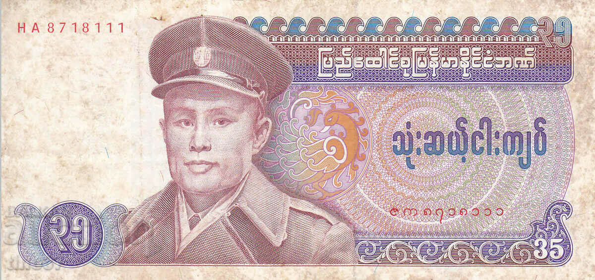 tino37- MYANMAR / BURMA / - 35 KIATS - 1986 with price 4.30 BGN | € 2.20 tino37- MYANMAR / BURMA / - 35 KIATS - 1986 with price 4.30 BGN | € 2.20