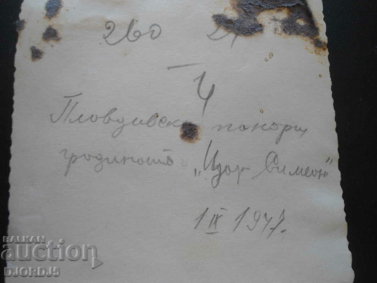 Old photo, September 1, 1947, Plovdiv sample fair with price 2.00 BGN | € 1.02 Old photo, September 1, 1947, Plovdiv sample fair with price 2.00 BGN | € 1.02