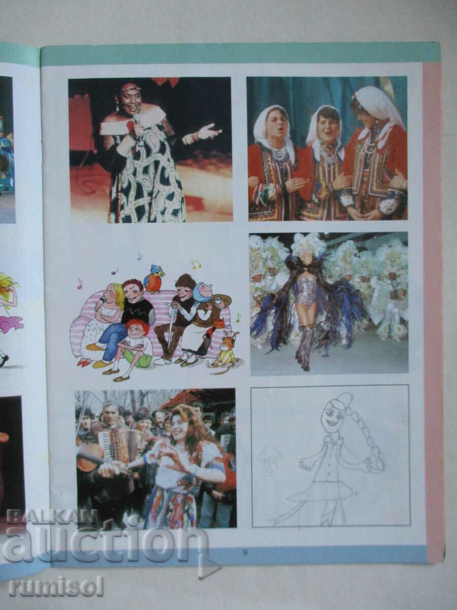 Δημοπρασία Μουσική -1 τάξη, Gencho Gaitanjiev, Bulvest Δημοπρασία Μουσική -1 τάξη, Gencho Gaitanjiev, Bulvest