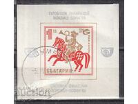 BK1951 BGN 1 block World Philate ex Sofia, 69 machine stamp