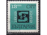 БК 1955 13 ст. 50 г международна орг. на труда  Маш.печат