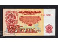 BULGARIA - 5 BGN 1974 /7 digits/ - UNC