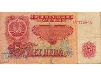 BULGARIA - 5 BGN 1962