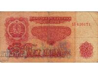 BULGARIA - 5 BGN 1962