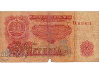 BULGARIA - 5 BGN 1962