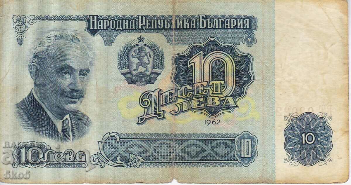 БЪЛГАРИЯ   -  10 ЛЕВА 1962 г.
