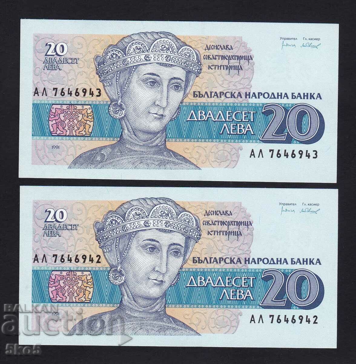 BULGARIA - 2 DIN 20 BGN 1991 cu numere consecutive -UNC