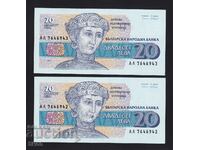 BULGARIA - 2 OF 20 BGN 1991 with consecutive numbers -UNC