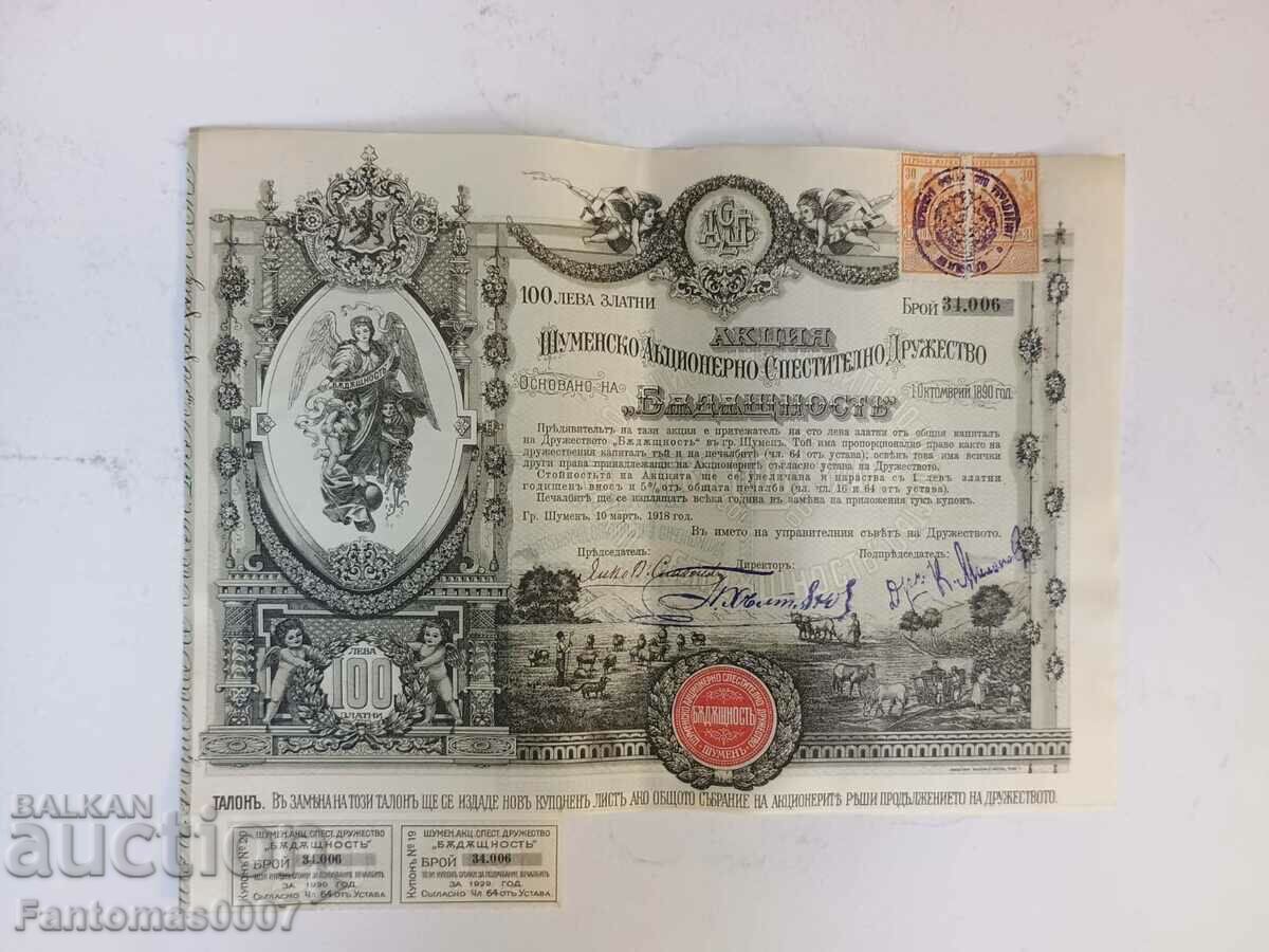 1918. Share 100 BGN Gold