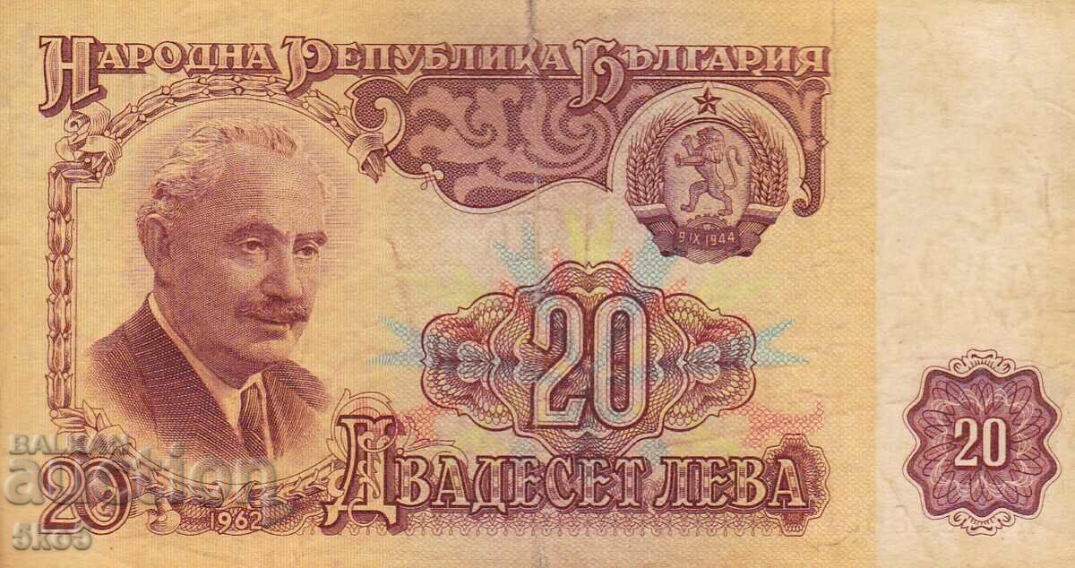 БЪЛГАРИЯ   -  20 ЛЕВА 1962 г.