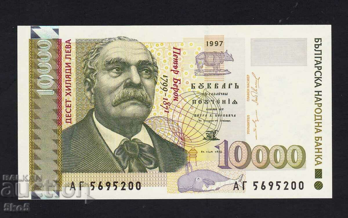 ΒΟΥΛΓΑΡΙΑ - 10000 BGN 1997 - UNC