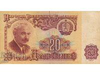 BULGARIA - 20 BGN 1962