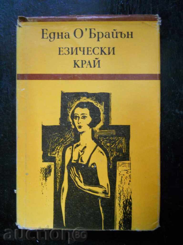 Една О Брайън  " Езически край "