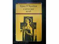 Edna O'Brien "Marginea păgânului"