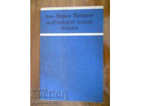 Ана Мария Матуте  " Войниците плачат нощем "